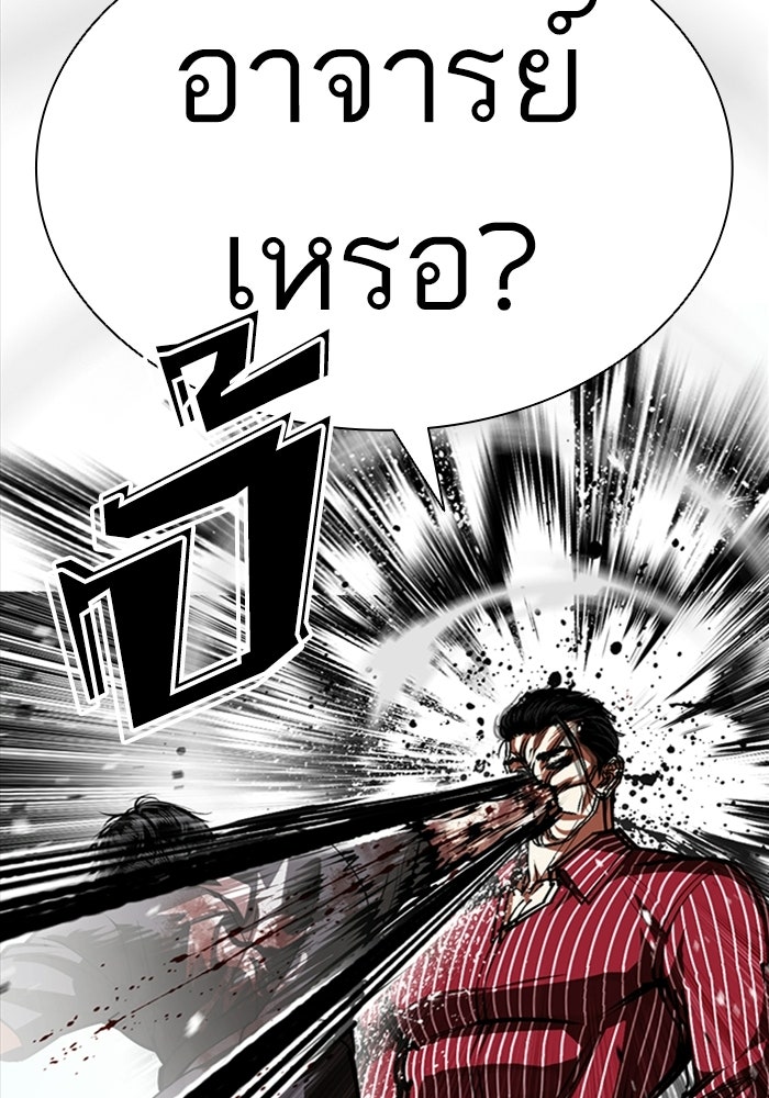LOOKISM - หน้า 91