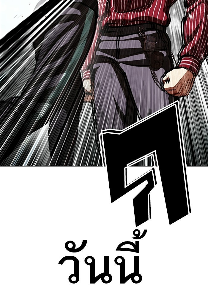 LOOKISM - หน้า 92
