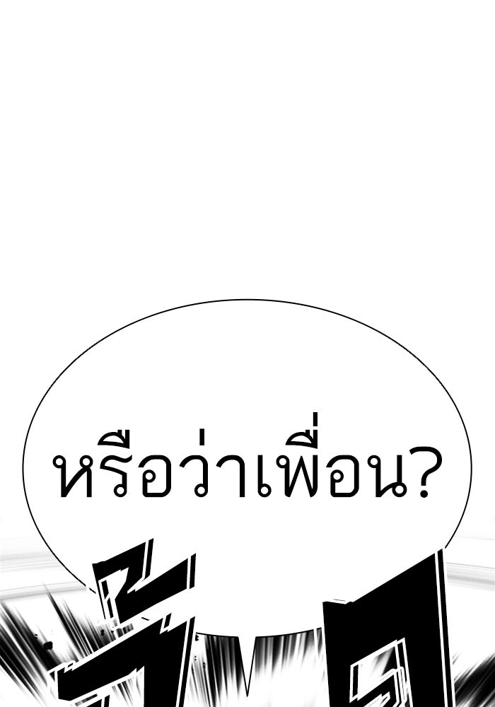 LOOKISM - หน้า 93