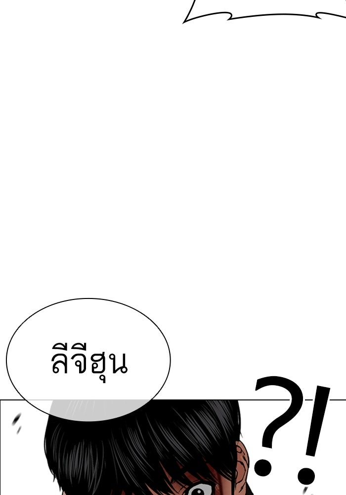 LOOKISM - หน้า 99