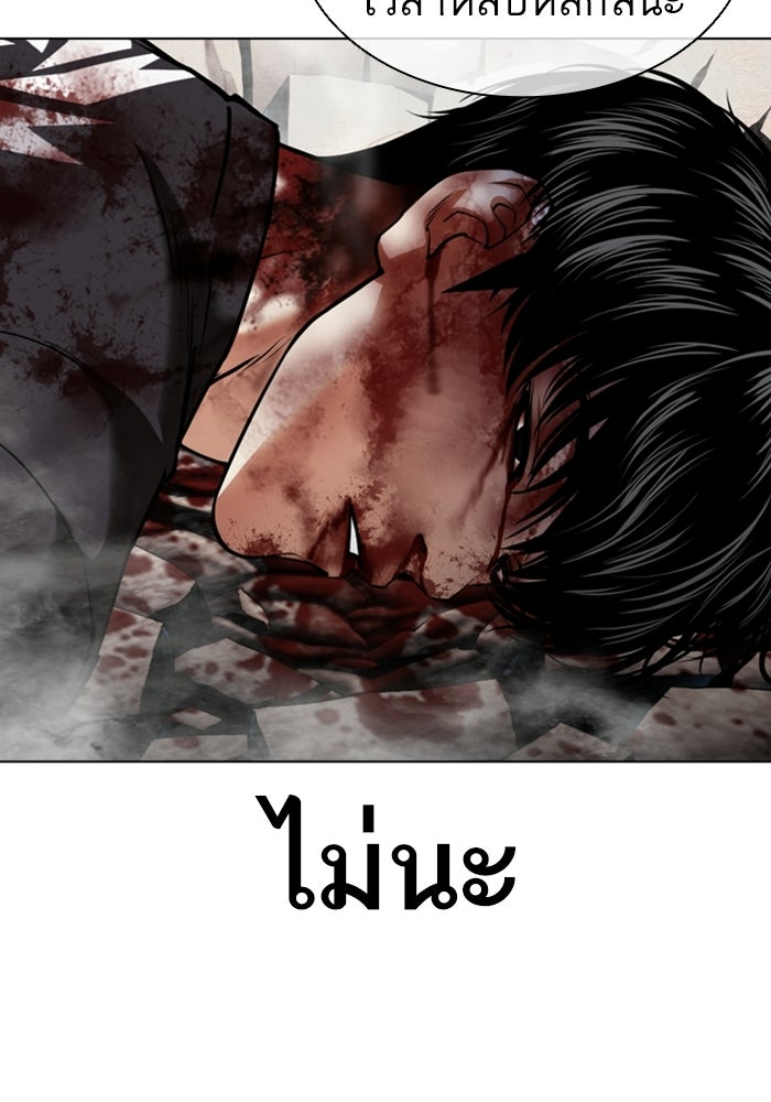 LOOKISM - หน้า 113