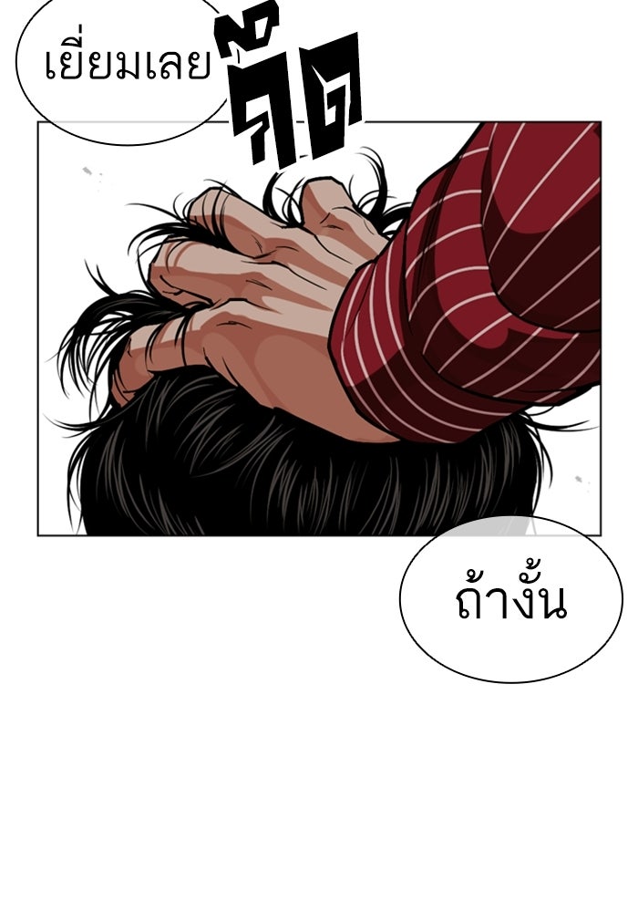 LOOKISM - หน้า 116