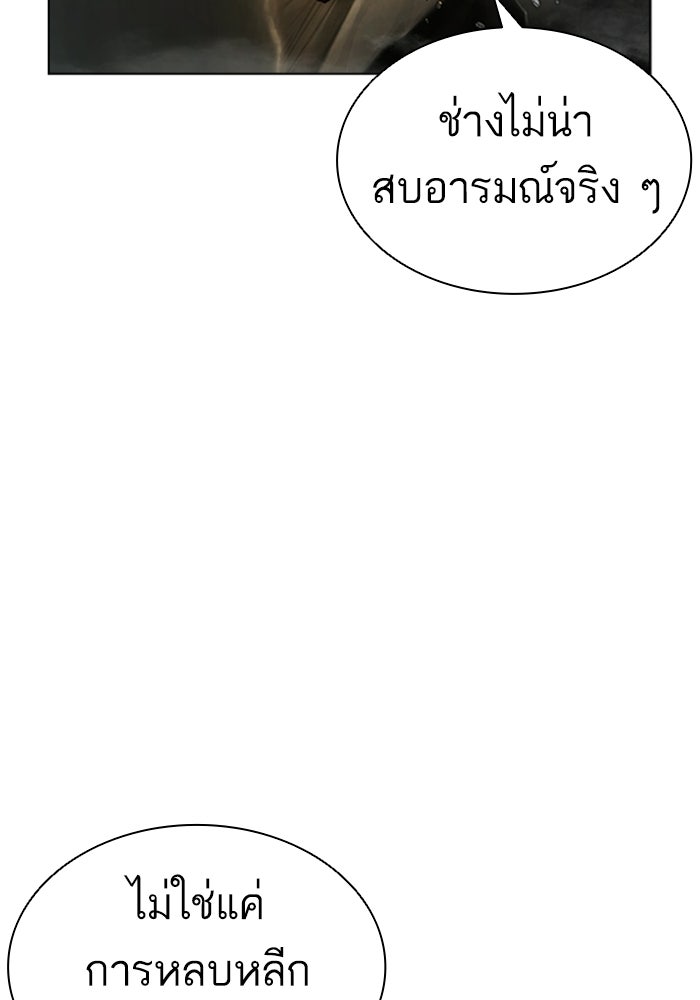 LOOKISM - หน้า 12