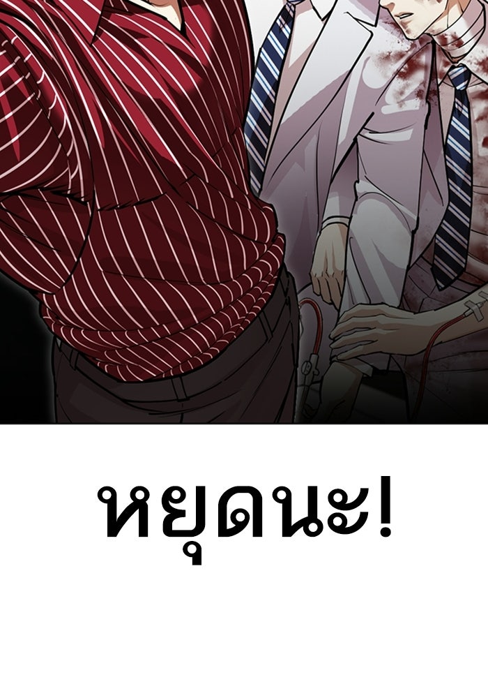 LOOKISM - หน้า 129