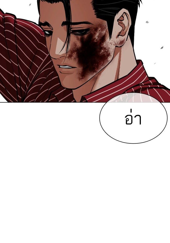 LOOKISM - หน้า 133