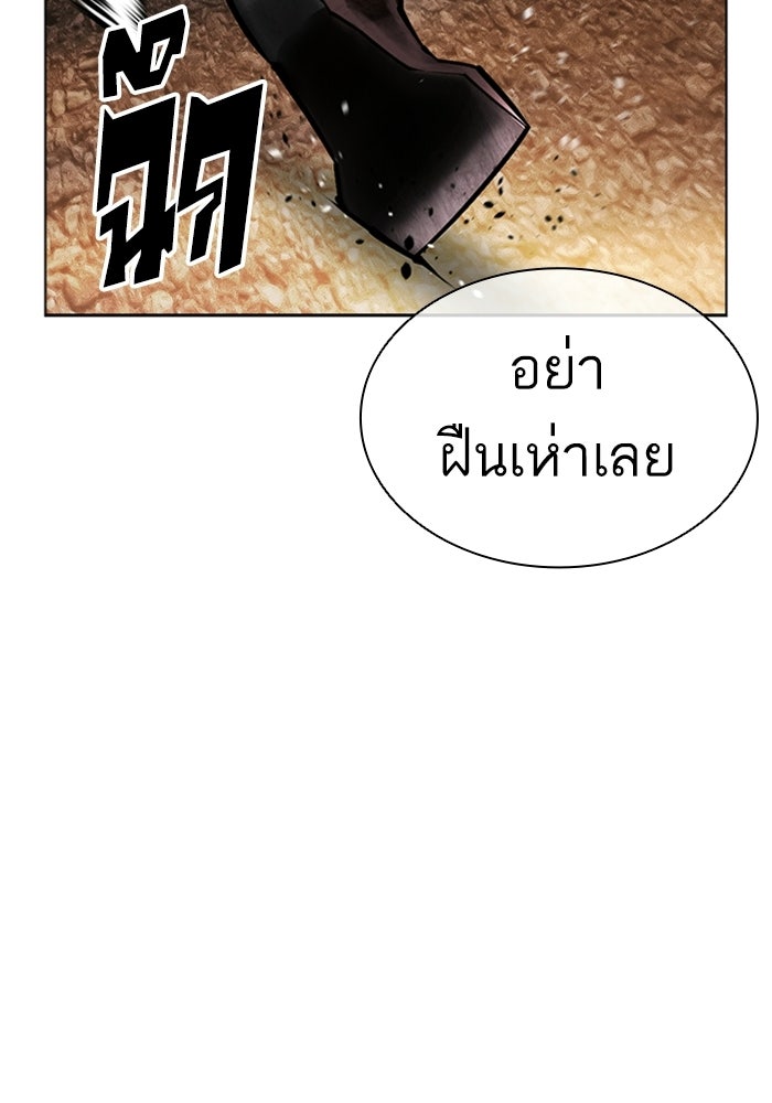 LOOKISM - หน้า 152
