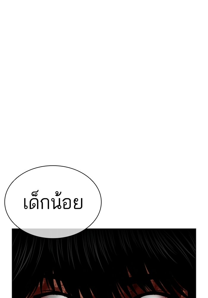 LOOKISM - หน้า 16
