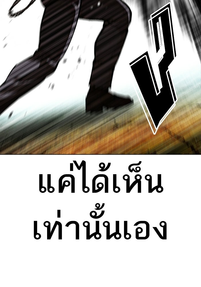 LOOKISM - หน้า 49