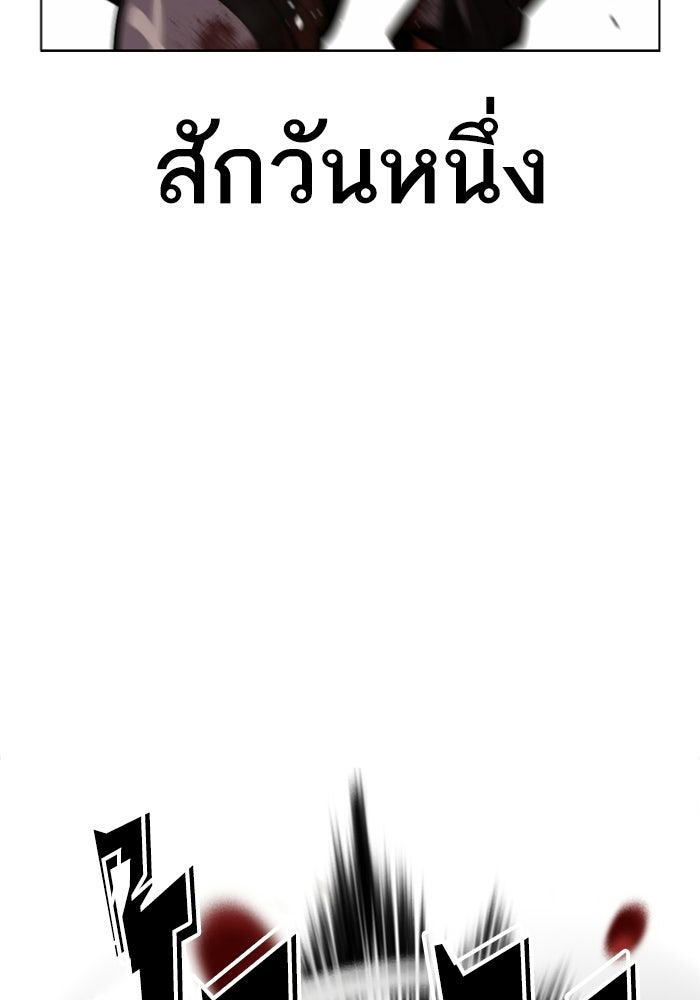 LOOKISM - หน้า 57