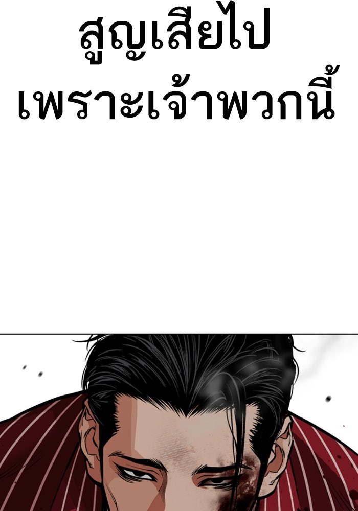 LOOKISM - หน้า 60