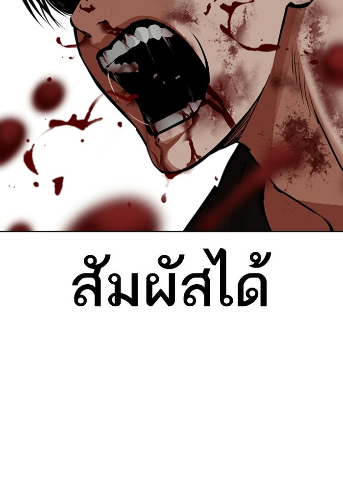 LOOKISM - หน้า 69