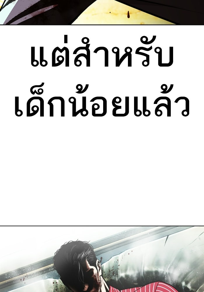 LOOKISM - หน้า 7