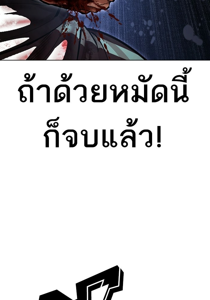 LOOKISM - หน้า 76