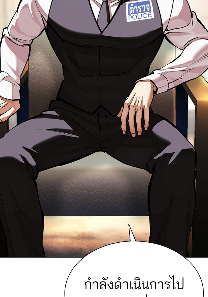 LOOKISM - หน้า 10