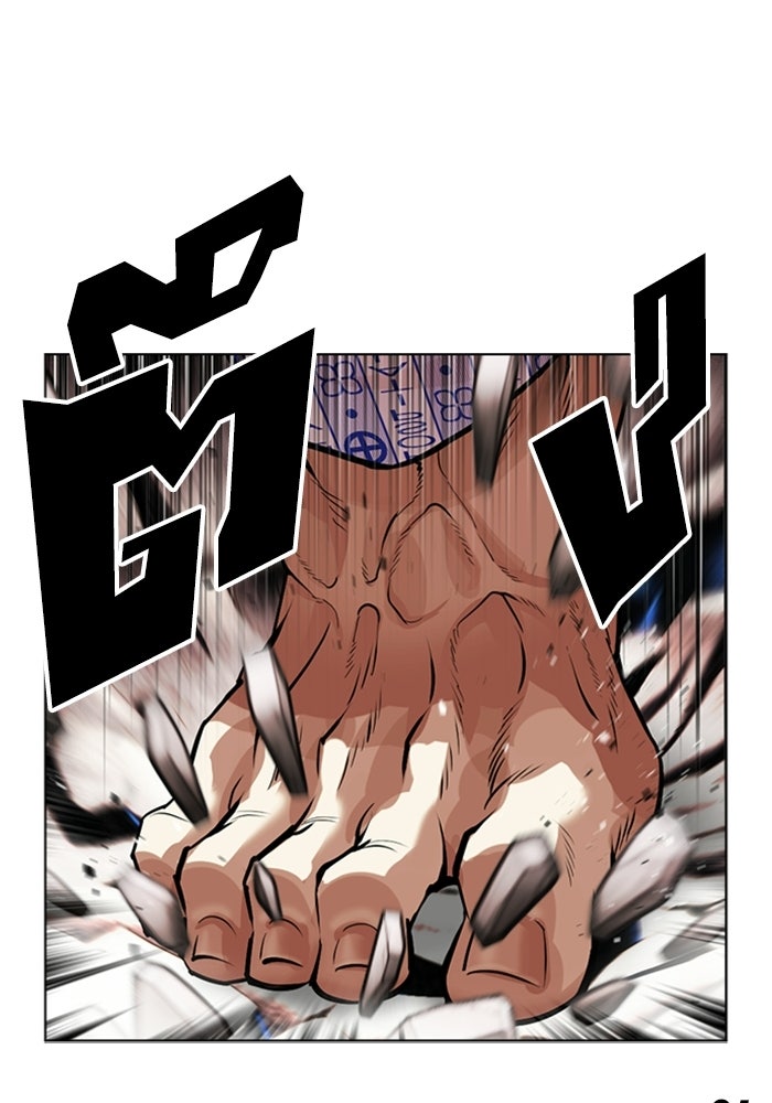 LOOKISM - หน้า 101