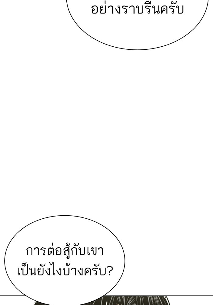 LOOKISM - หน้า 11