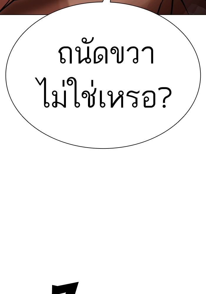 LOOKISM - หน้า 114