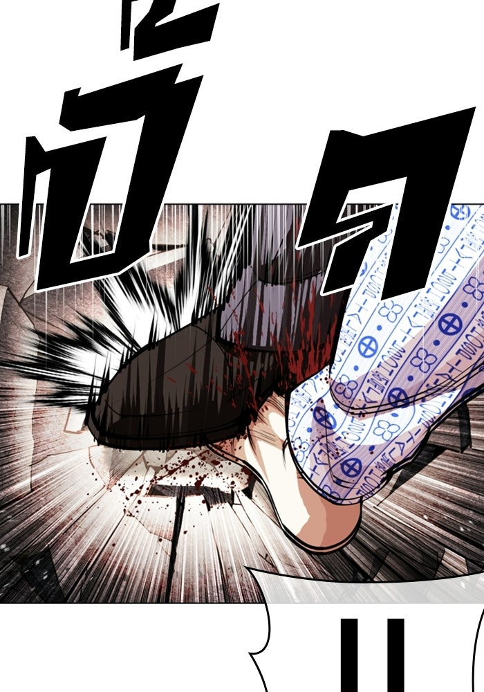 LOOKISM - หน้า 115