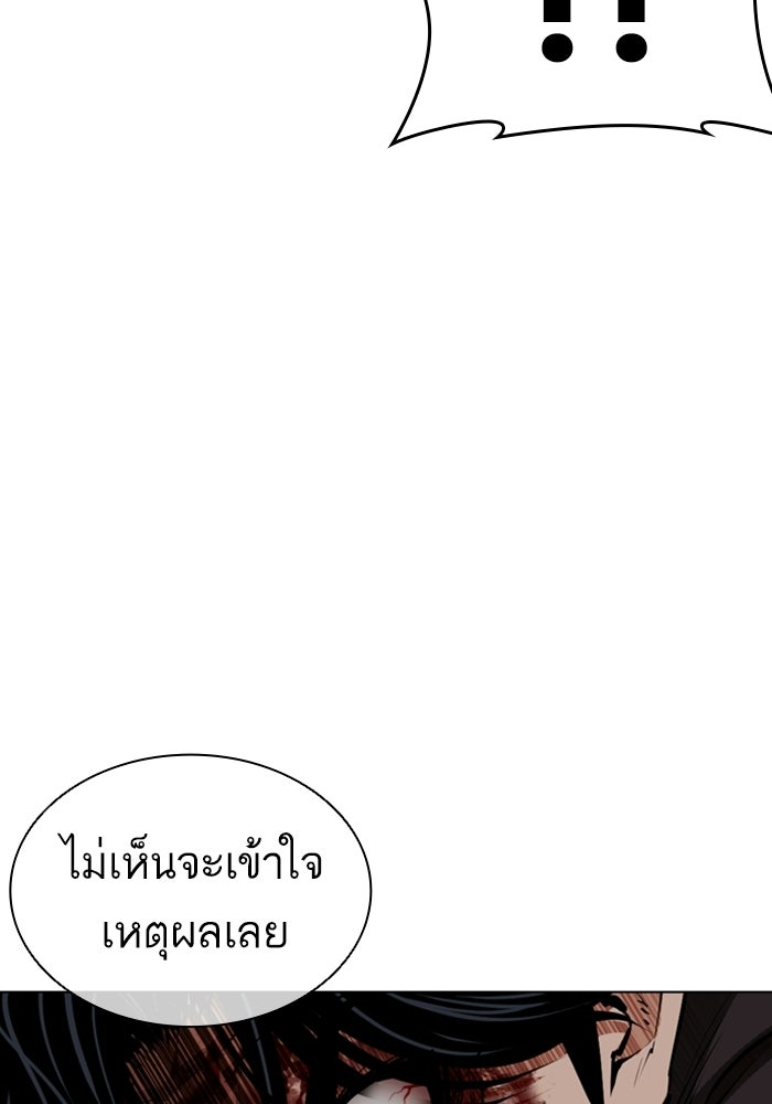 LOOKISM - หน้า 116
