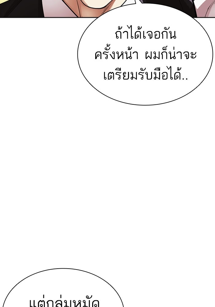 LOOKISM - หน้า 14