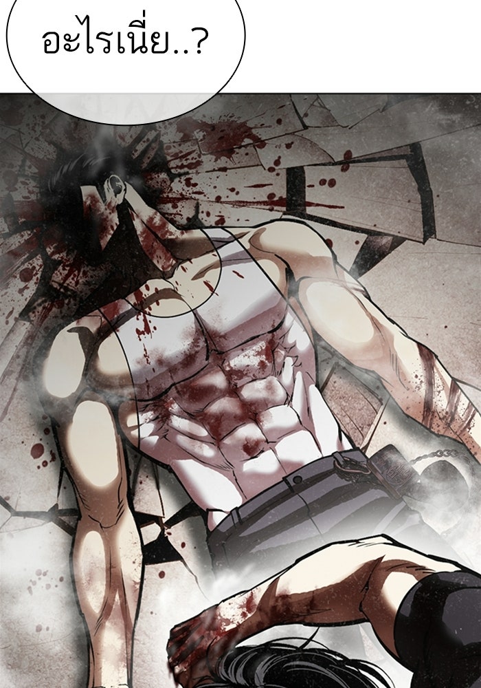 LOOKISM - หน้า 150