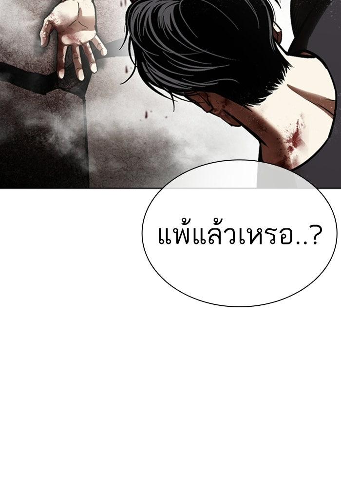 LOOKISM - หน้า 151