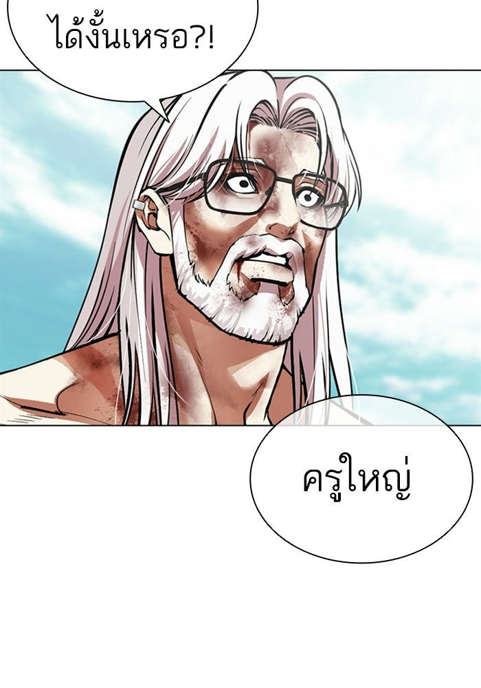 LOOKISM - หน้า 161