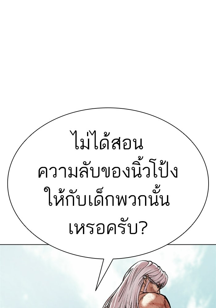 LOOKISM - หน้า 162