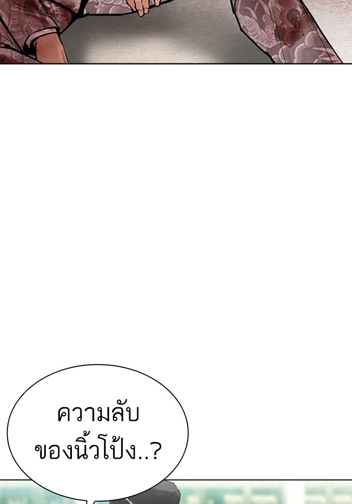 LOOKISM - หน้า 164