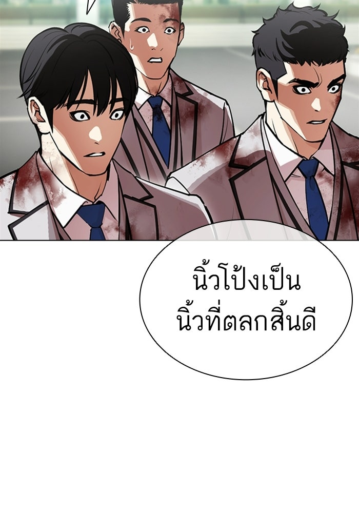 LOOKISM - หน้า 165