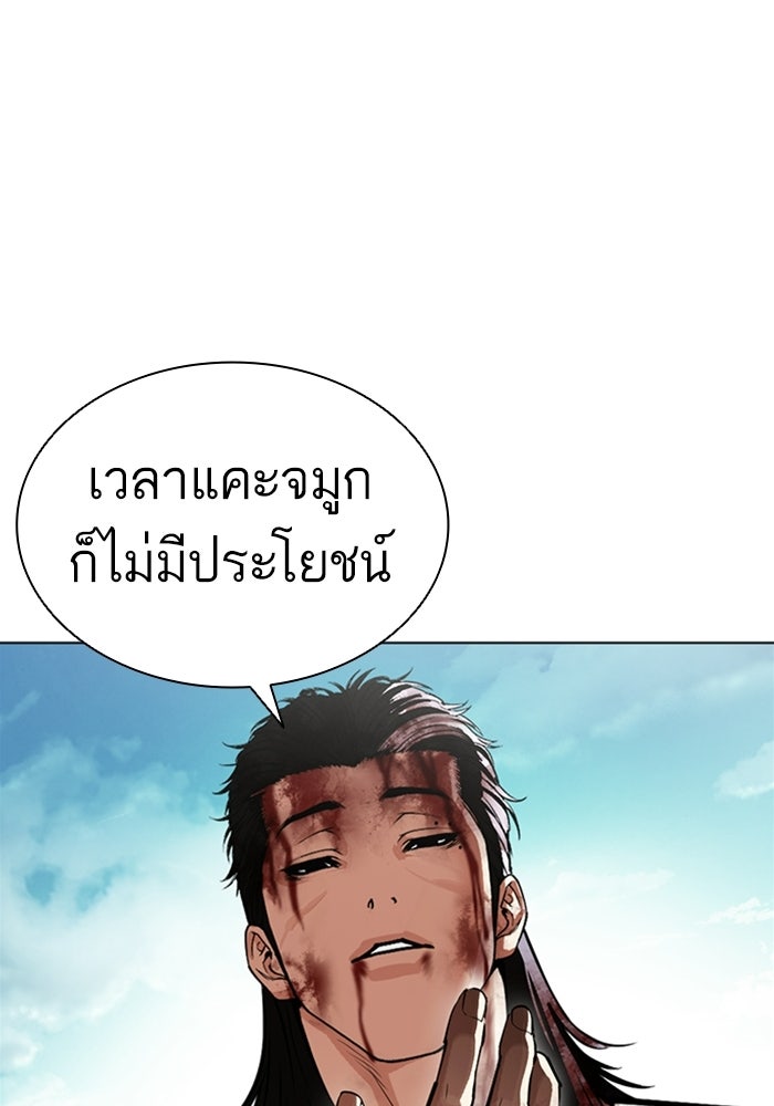LOOKISM - หน้า 166