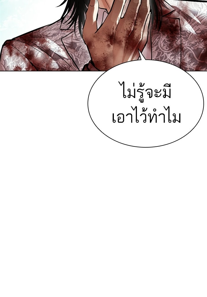 LOOKISM - หน้า 167