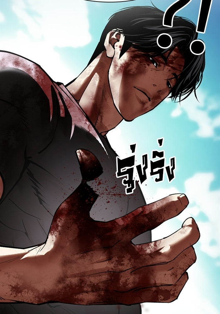 LOOKISM - หน้า 171
