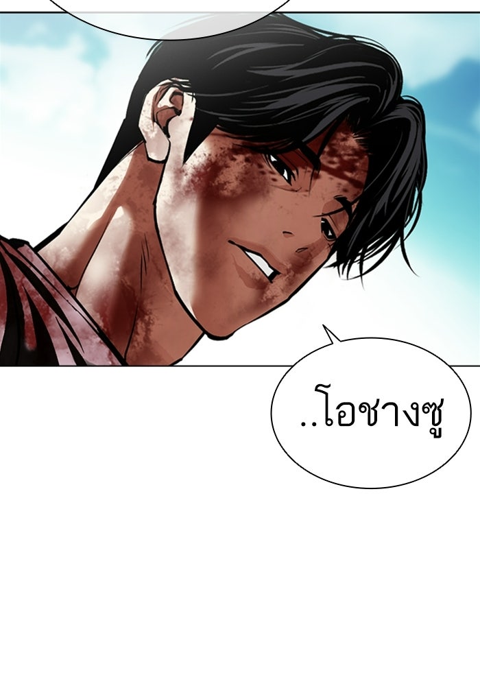 LOOKISM - หน้า 173
