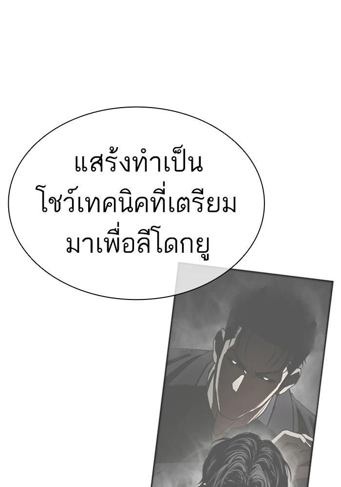 LOOKISM - หน้า 174