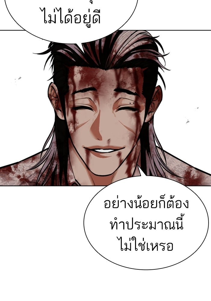 LOOKISM - หน้า 177