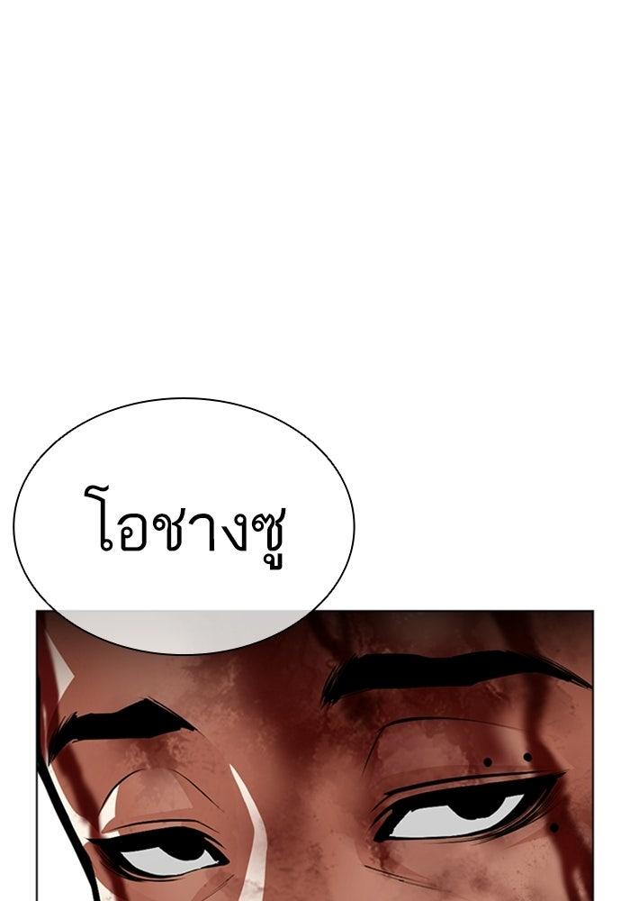 LOOKISM - หน้า 178