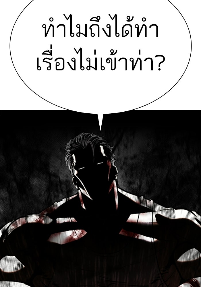 LOOKISM - หน้า 180