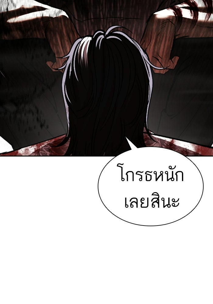 LOOKISM - หน้า 181