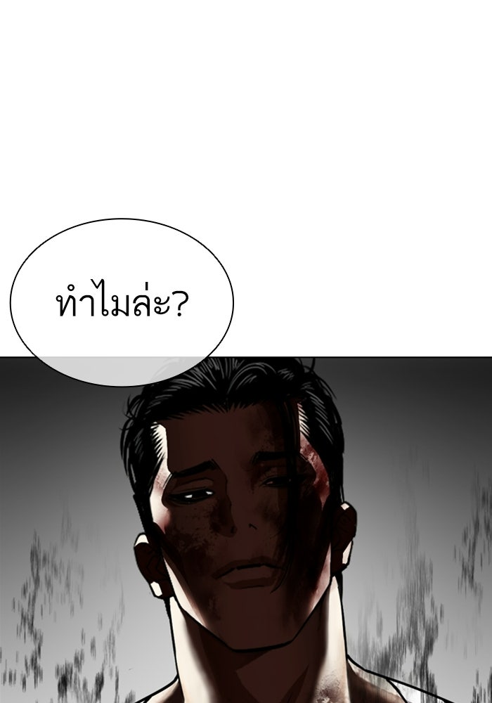 LOOKISM - หน้า 182