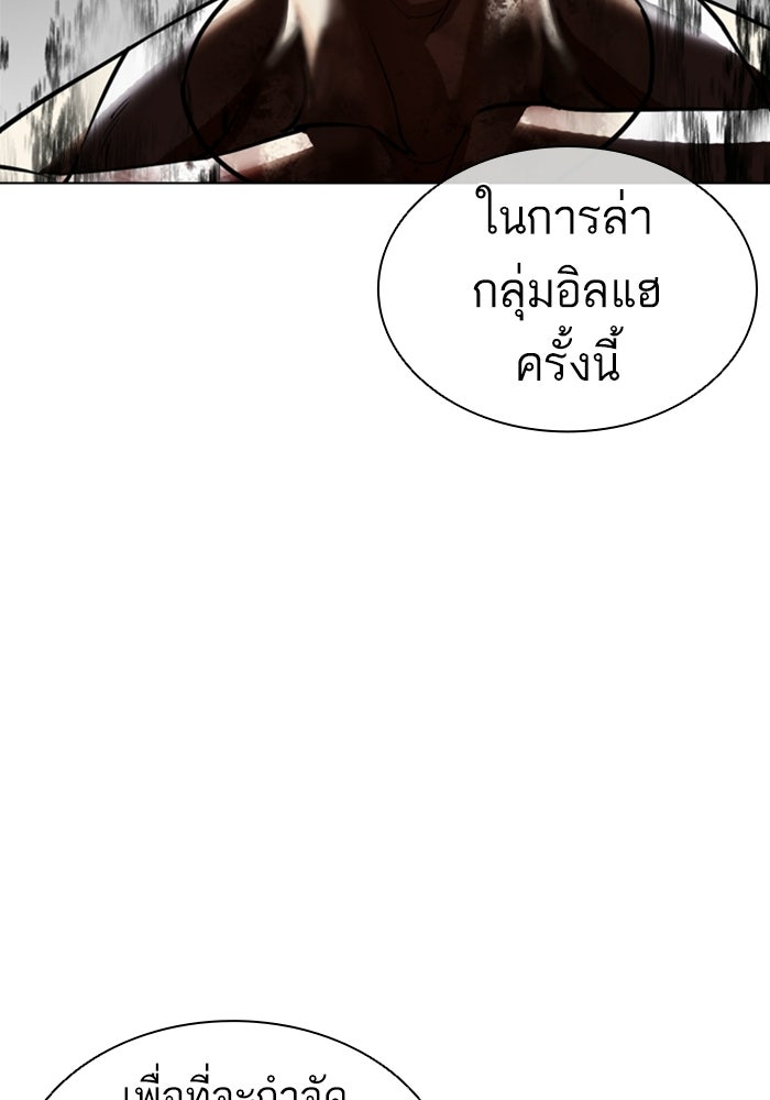 LOOKISM - หน้า 183