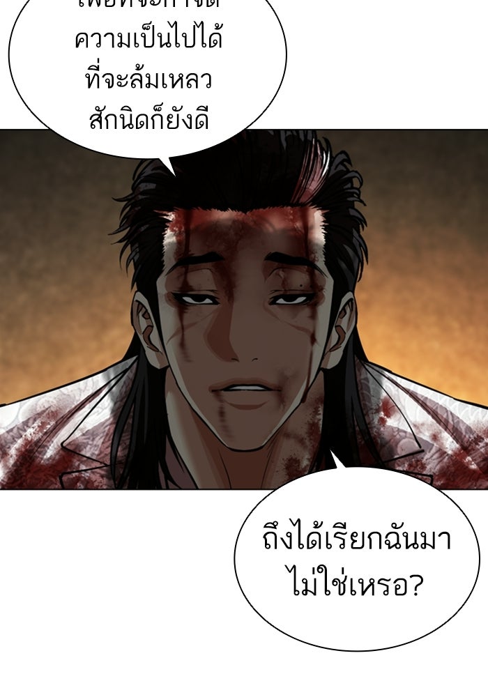 LOOKISM - หน้า 184