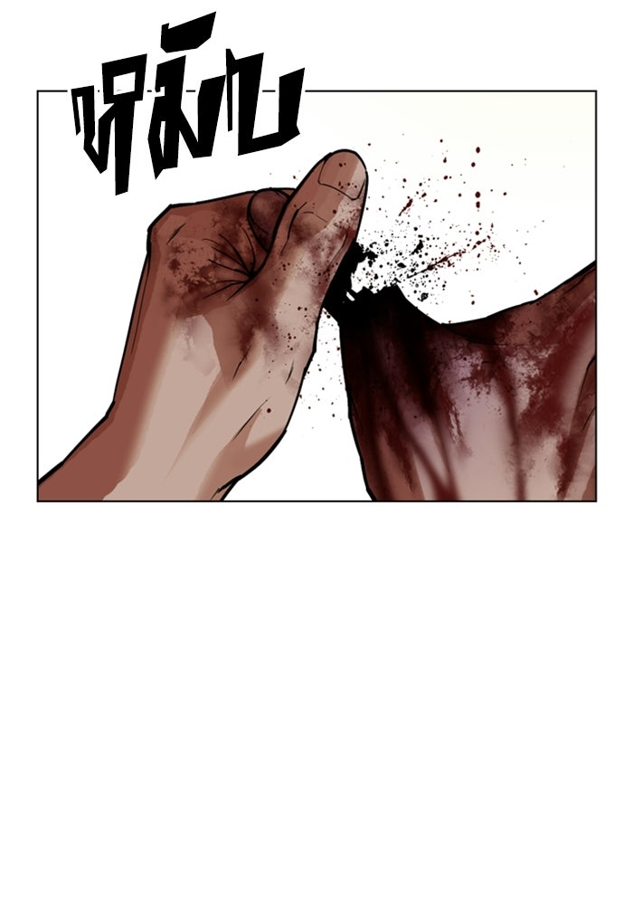 LOOKISM - หน้า 187