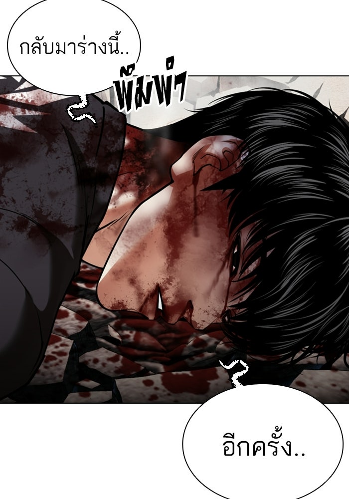 LOOKISM - หน้า 196