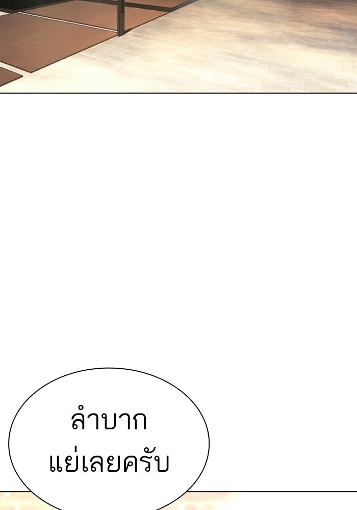 LOOKISM - หน้า 2