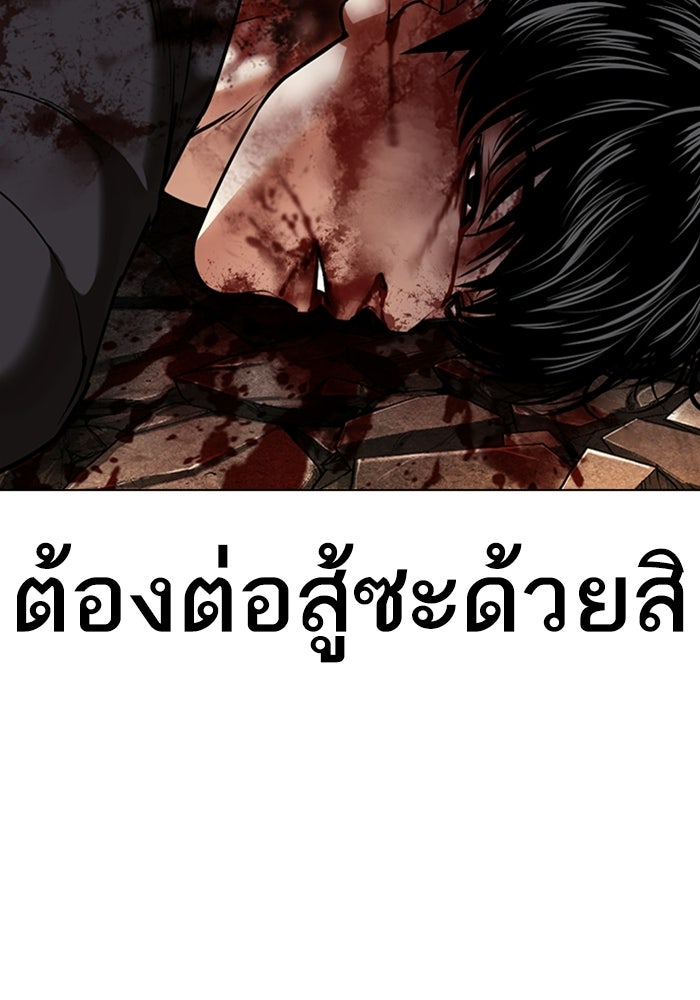 LOOKISM - หน้า 202