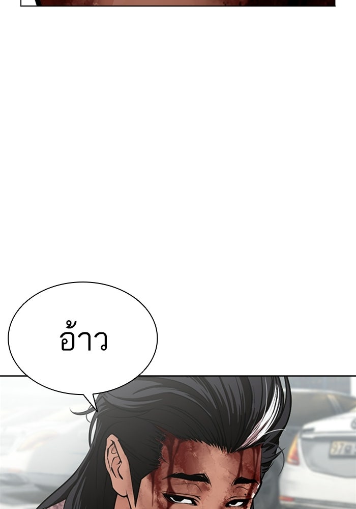 LOOKISM - หน้า 216