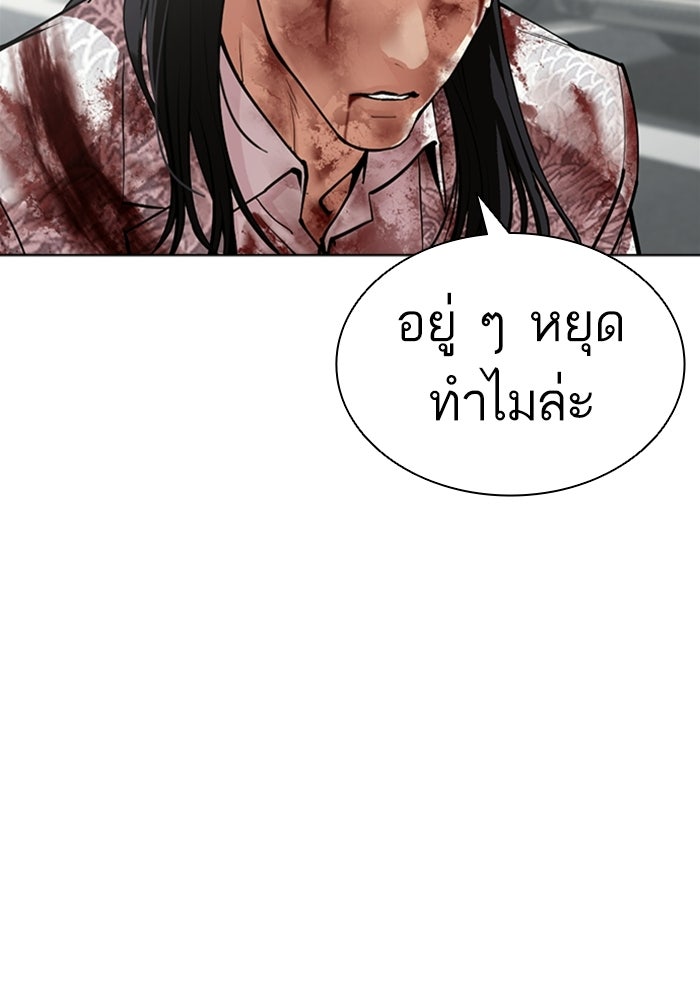 LOOKISM - หน้า 217