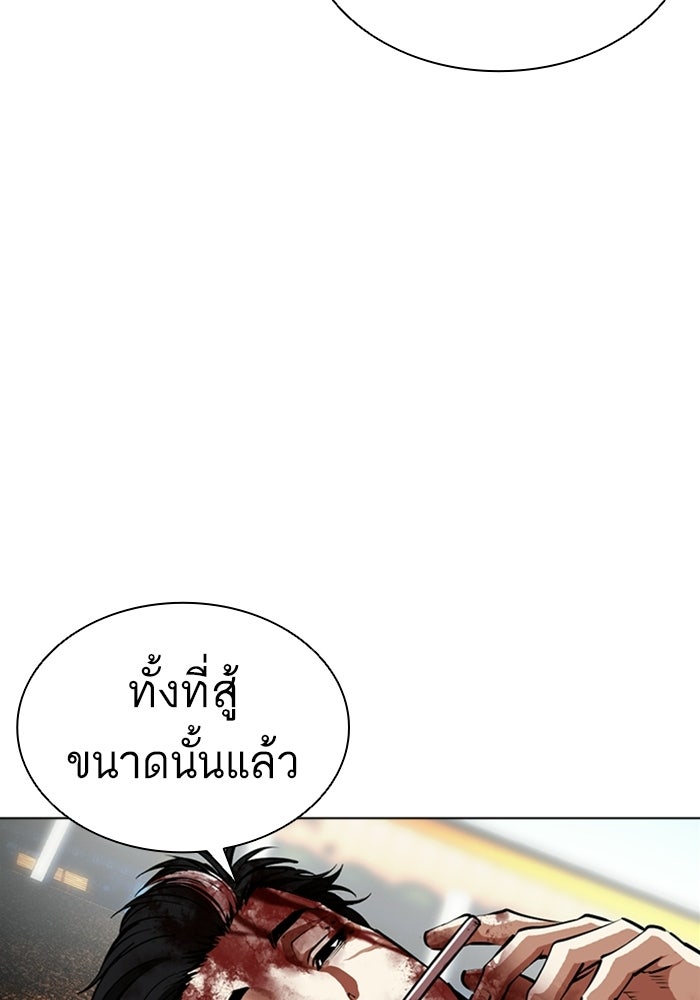 LOOKISM - หน้า 25