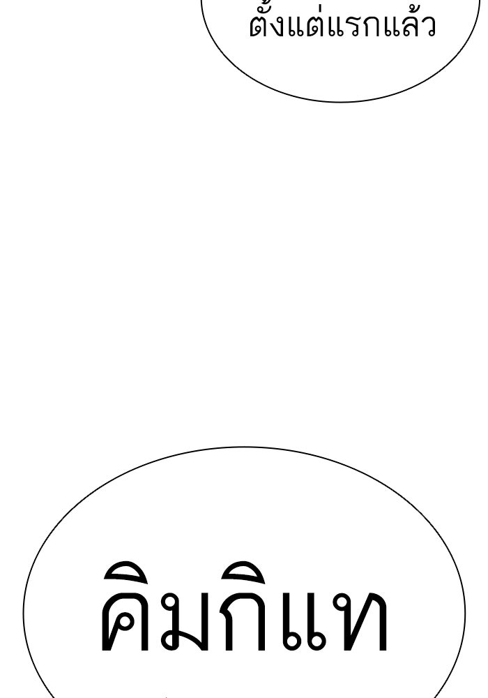 LOOKISM - หน้า 28